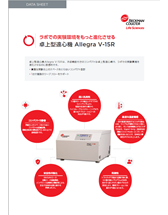安全性能 - Allegra V-15R 安全性能 - Allegra V-15R